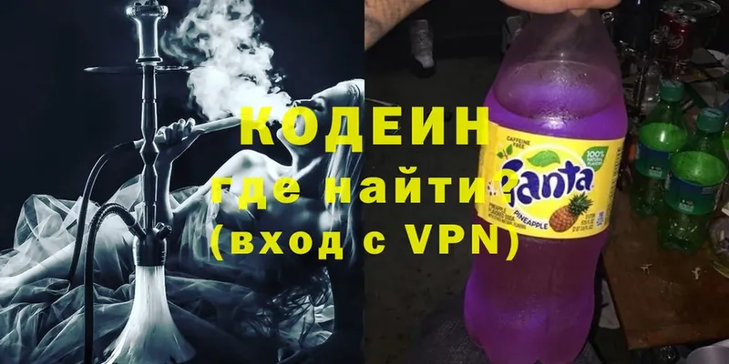 Codein Purple Drank  купить наркоту  Надым 