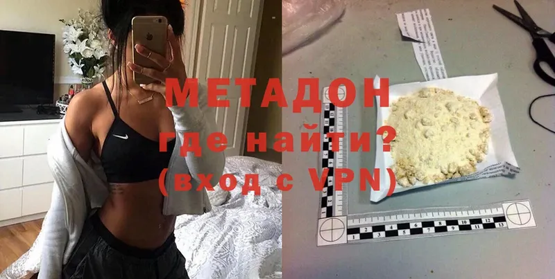 Метадон VHQ  где продают   Надым 